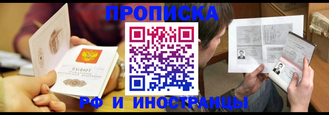 временная регистрация в квартире в Ряжске