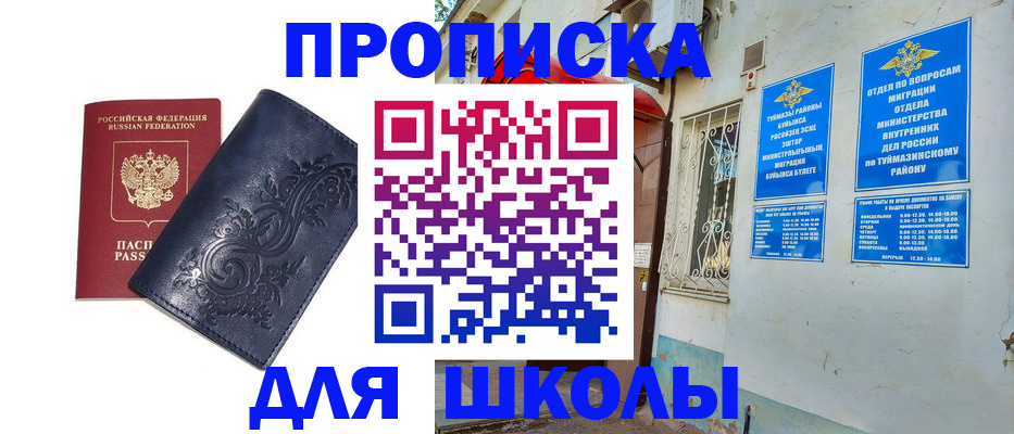 миграционный учет в Ряжске