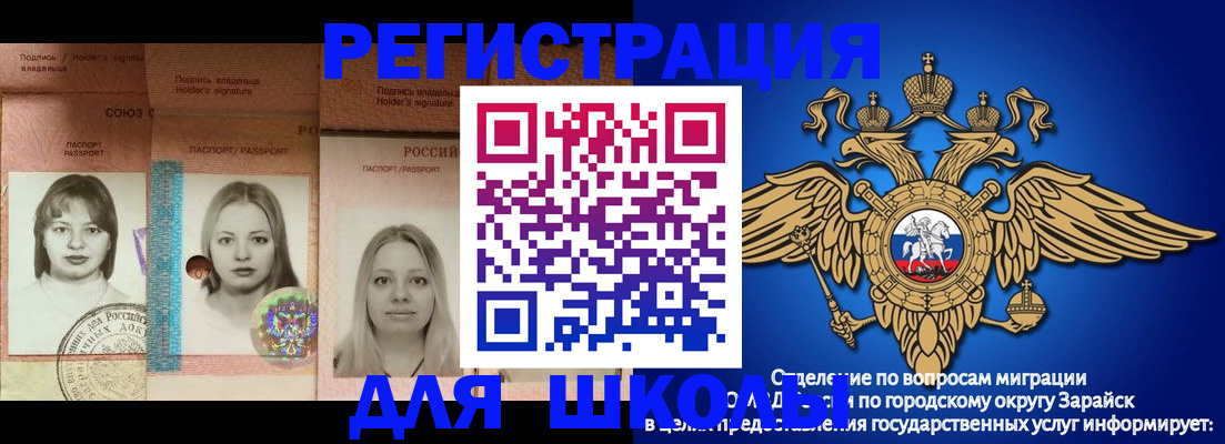 прописка законно в Ряжске